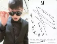 Super Junior M / Eun Hyuk / Print on back with signature and message / CD "Futo-Kanbi" Special Treka