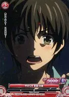 01-073 [C] : Desperate Masato Tada (Prism)