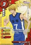 014/102 [B] [C] : Ryota Kise