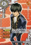 042/102[B][C]:土方十四郎
