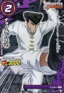 050/102 [B] [C] : Knuckle bean