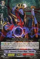 BT14/079EN[C]：Demonic Dragon Mage， Taksaka/魔竜導師 タクシャカ