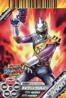 GB. P-075 : Kyoryuu Silver