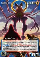 U 312 [R] : Overdevil