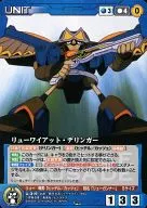 U-319[C]：リューワイアット・デリンガー