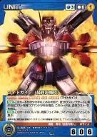 U-324[R]：マイトガイン(最終決戦時)