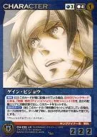 CH-232[M]：ゲイン・ビジョウ