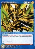 C-173[C]:吕的力量