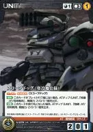 U-270[C]:Scope Dog(寒冷地區規格)