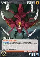 U-279 [C] : Genmusho ラジュラ