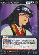 CH-205[M]:遊羅