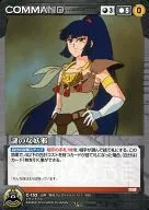 C-153[U]：謎の女妖邪