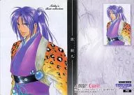 P01 : MINAMOTO no Yorihisa