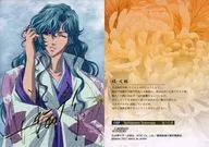 88:橘友雅(井上和彦金烫金带签名)
