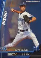 F13RS017[RS]：小杉 陽太