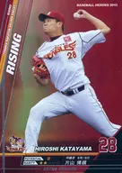 F13RS028[RS]：片山 博視