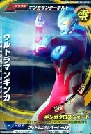U1-008[レア]：ウルトラマンギンガ