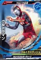 U1-021 [Normal] : ULTRAMAN