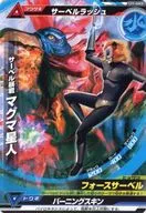 U1-043正常:单刃刀暴君岩浆星人