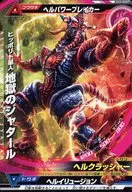 U1-047[正常]:希波利托星人地狱ジャタール