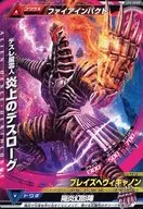 U1-049[正常]:デスレ星雲人烈日死亡