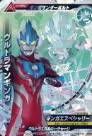 U1-053[CP]：ウルトラマンギンガ