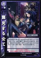 9-098 [UC] : Attempts to expose