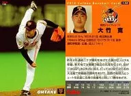 130 [Regular Card] : Hiroshi Ōtake