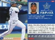 161[レギュラーカード]：バルディリス