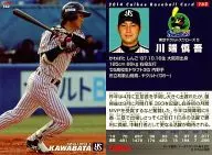 163[レギュラーカード]：川端慎吾