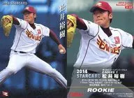 S-25[スターカード]：松井裕樹