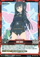 01-018[スーパーレア]：鹿羽 逸花