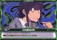 01-100[アンコモン]：(ネオパラレル)次元を超えた料理