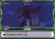 01-101[アンコモン]：(ネオパラレル)全力逃走