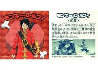 モンキー・D・ルフィ/[DVD・BD「ONE PIECE FILM Z」初回特典]