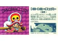 Tony To Ny Chopper / [DVD ・ BD "ONE PIECE FILM: Z" first special]