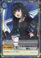 SB 007 [R] : (paralelo) Natsuki, profesor de la Escuela Secundaria Saikai Gakuen