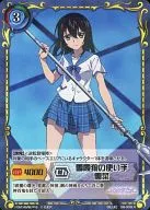 SB-008[R]：(パラレル)雪霞狼の使い手 雪菜