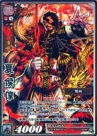 9-015 [PR] : Atsushi Natsuo (unrivaled rare specifications)
