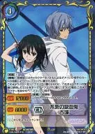 SB-ST001 [Super Rare] : The Immortal Vampire Kojo