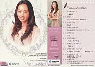 87 Regular Card : Akemi Kimura baton twirling