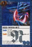 BS28-071 [R] : Tesoros del Imperio del Mar