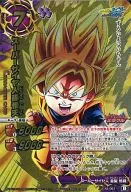 AS 061 [B] [P] : Super Saiyajin Son Goten