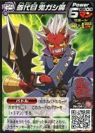 No. 04 ☆ [raro] : 参代 Meoni Gashimama