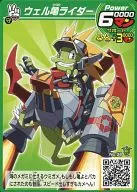 No. 08 [Normal] : Well Turtle Rider