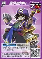 No. 22 [Normal] : Pirate BAN