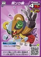 No. 25 [Normal] : Demonio maligno