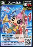 No. 35 ☆ [Rare] : Free