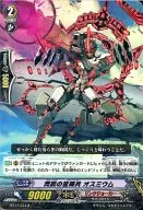 BT17/034[R]：閃銃の星輝兵 オスミウム
