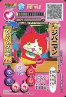 PYW-040 : Jibanyan